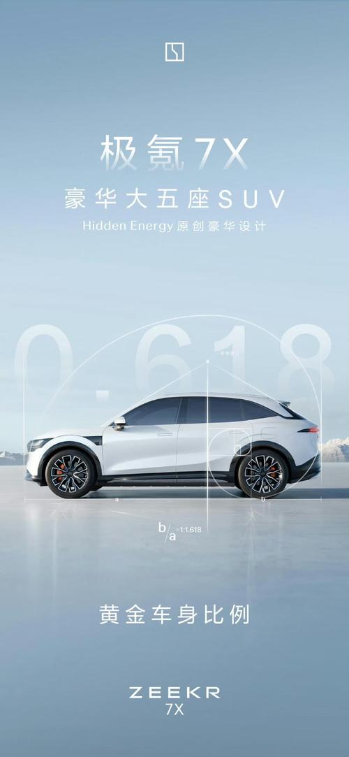 东莞132雪佛兰的品牌故事与传播，极氪X紧凑型SUV的时尚与科技